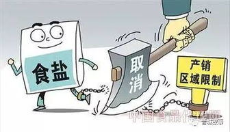 陜西超市質(zhì)疑鹽務局壟斷 商品房代購代銷模式引發(fā)爭議