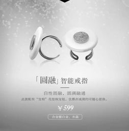 小米智能戒指 科技巨頭進軍珠寶產(chǎn)業(yè)的新篇章