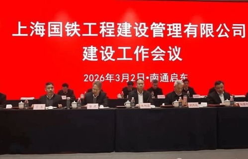 國鐵集團直管最大建設公司成立，開啟工程管理服務新篇章